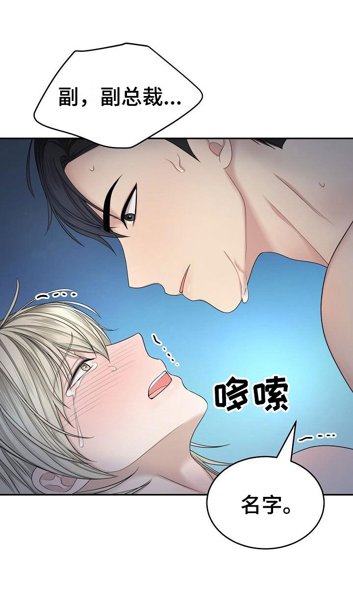 《噩梦回响》漫画最新章节第8章：叫名字免费下拉式在线观看章节第【19】张图片