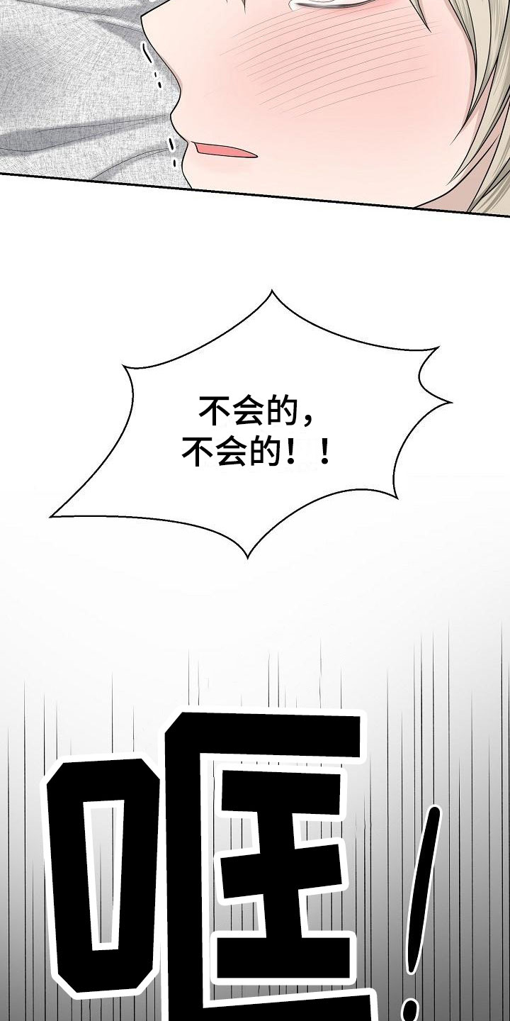 《噩梦回响》漫画最新章节第8章：叫名字免费下拉式在线观看章节第【2】张图片