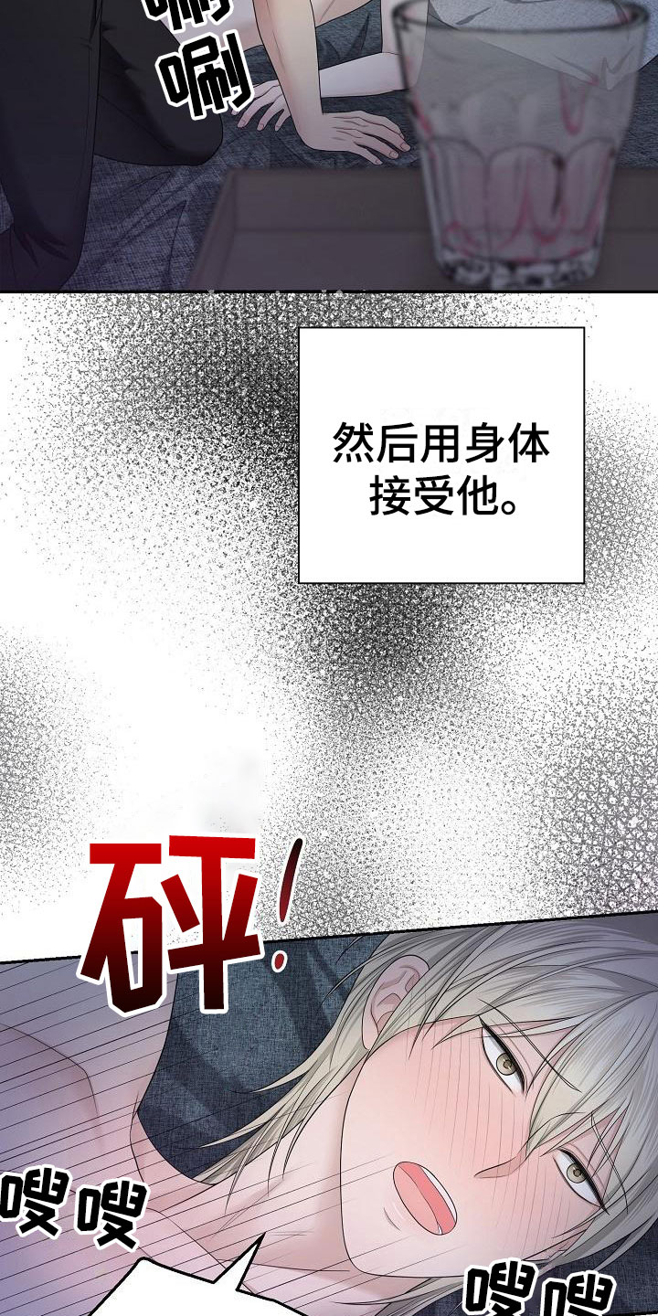 《噩梦回响》漫画最新章节第9章：囚禁他免费下拉式在线观看章节第【17】张图片