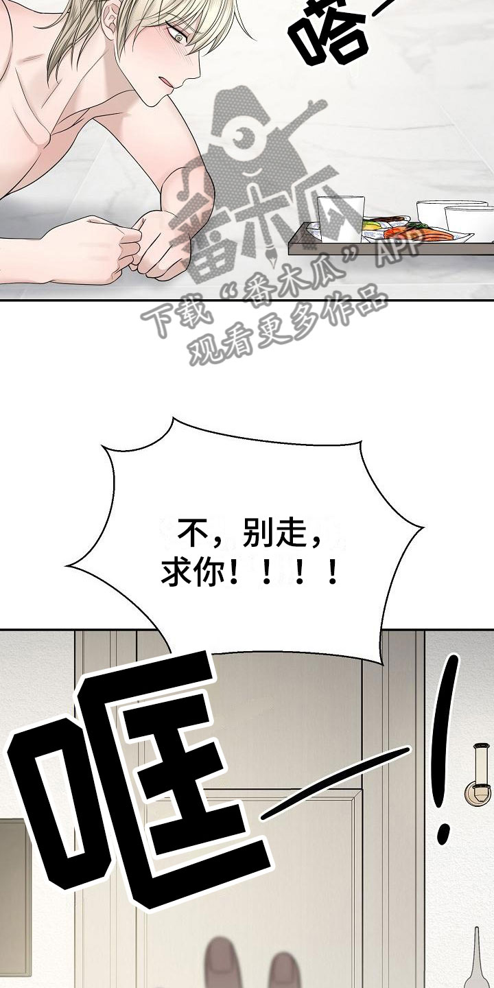 《噩梦回响》漫画最新章节第9章：囚禁他免费下拉式在线观看章节第【21】张图片