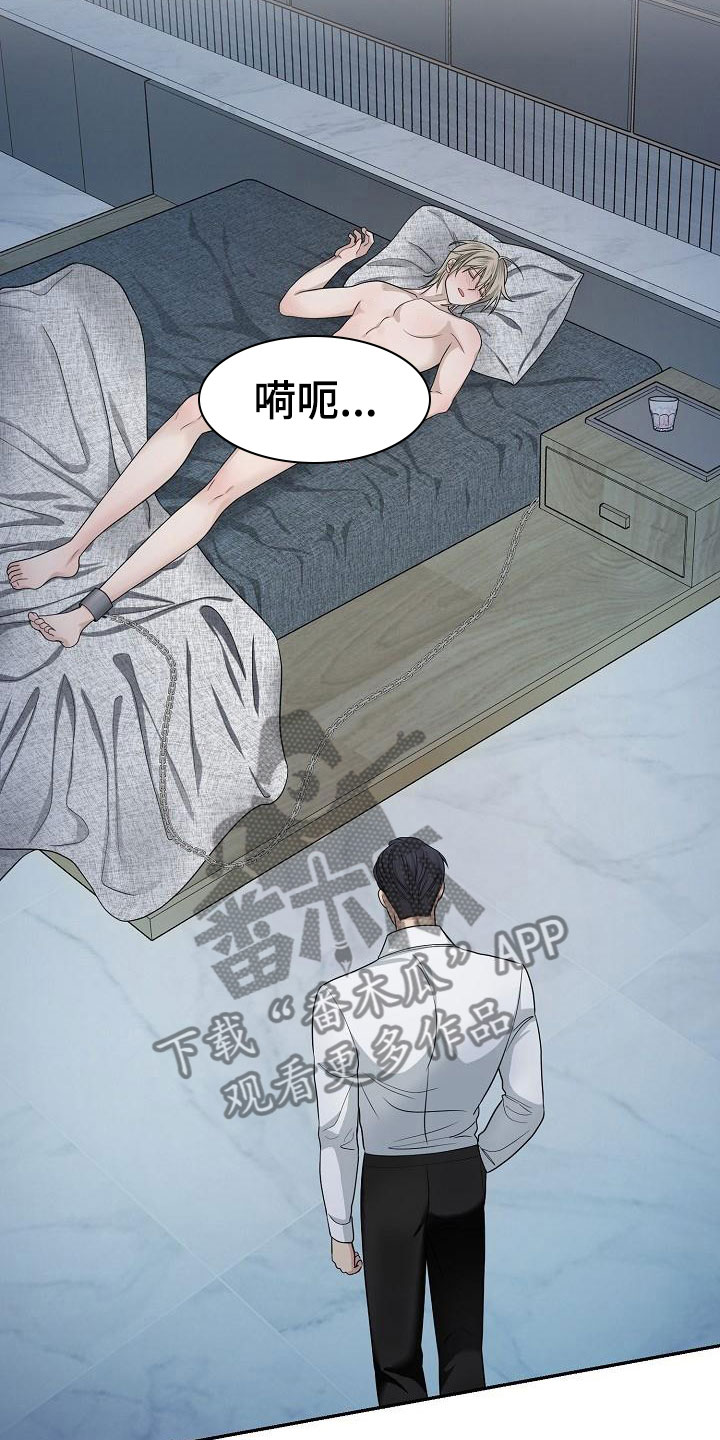 《噩梦回响》漫画最新章节第9章：囚禁他免费下拉式在线观看章节第【3】张图片