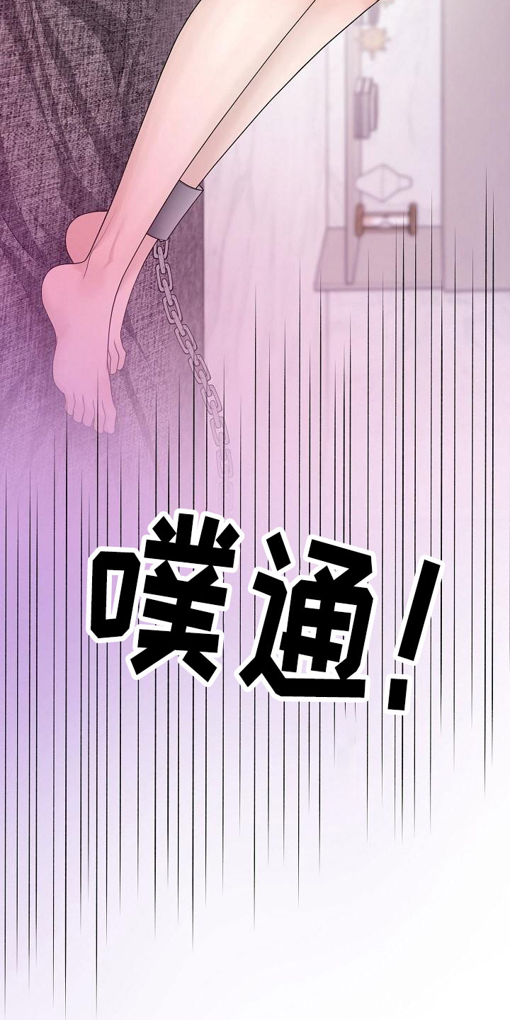 《噩梦回响》漫画最新章节第9章：囚禁他免费下拉式在线观看章节第【5】张图片