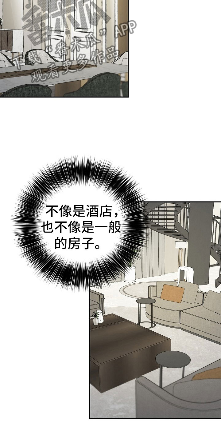 《噩梦回响》漫画最新章节第10章：项链不见了免费下拉式在线观看章节第【4】张图片