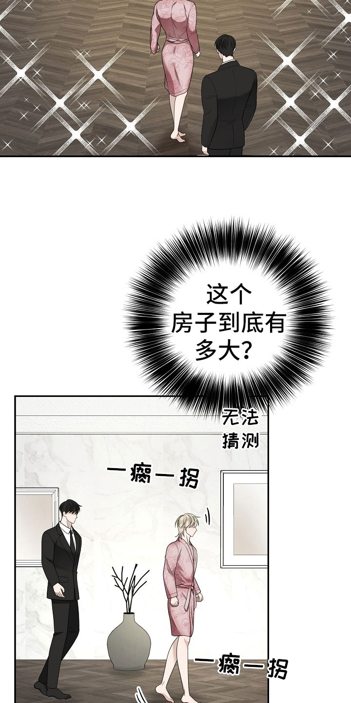 《噩梦回响》漫画最新章节第11章：监狱免费下拉式在线观看章节第【7】张图片