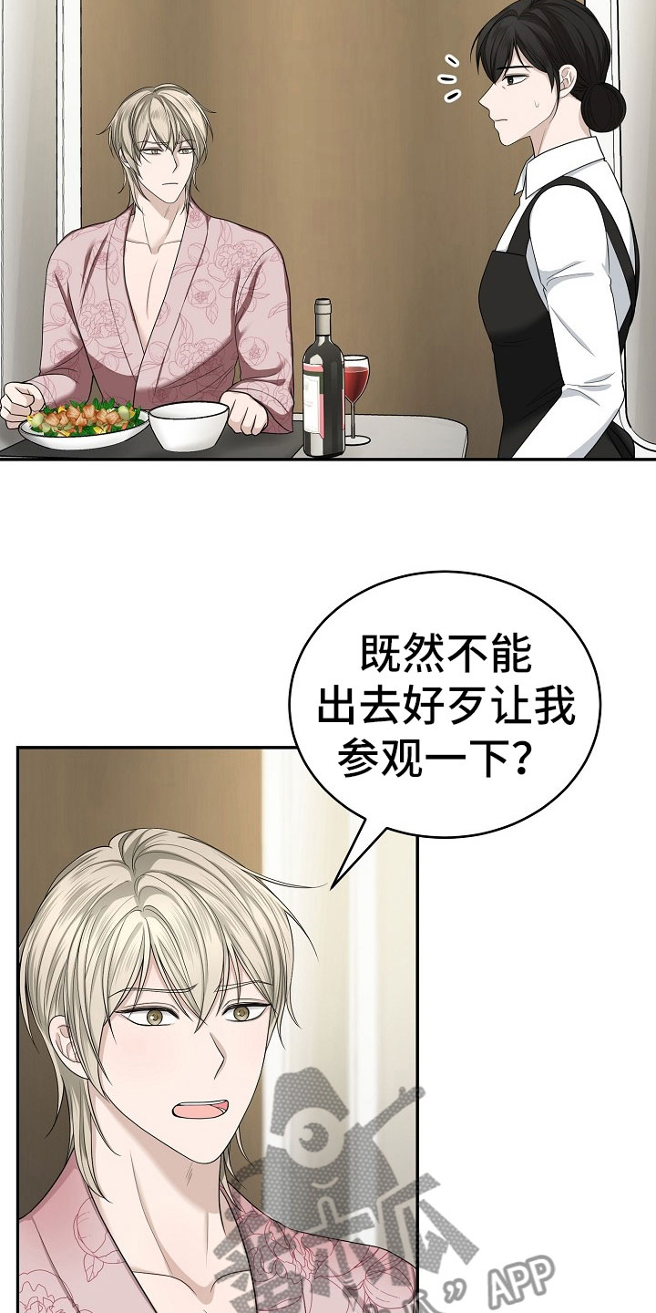 《噩梦回响》漫画最新章节第11章：监狱免费下拉式在线观看章节第【12】张图片