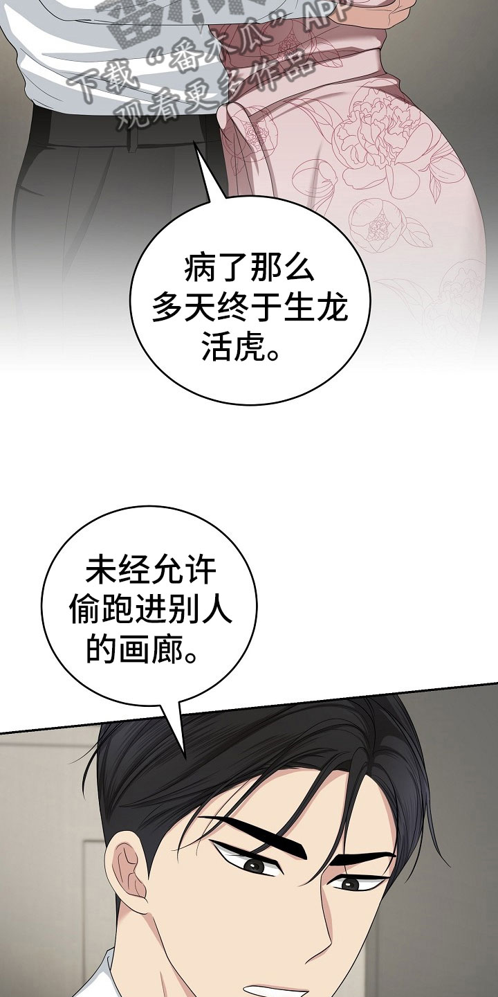 《噩梦回响》漫画最新章节第12章：观后感免费下拉式在线观看章节第【17】张图片