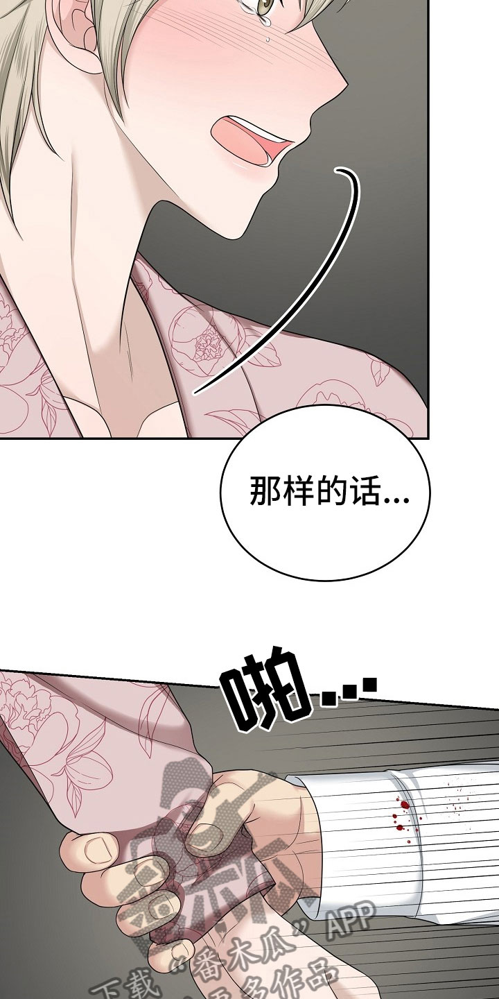 《噩梦回响》漫画最新章节第13章：对策免费下拉式在线观看章节第【30】张图片