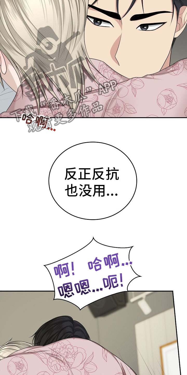 《噩梦回响》漫画最新章节第13章：对策免费下拉式在线观看章节第【5】张图片