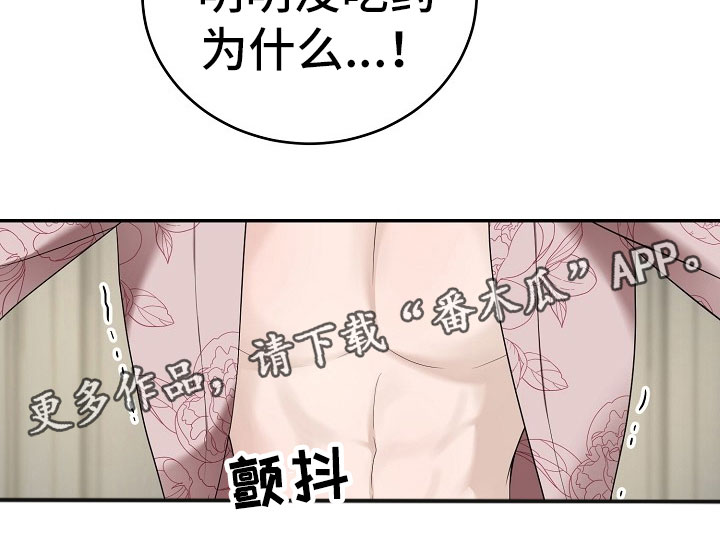 《噩梦回响》漫画最新章节第13章：对策免费下拉式在线观看章节第【1】张图片