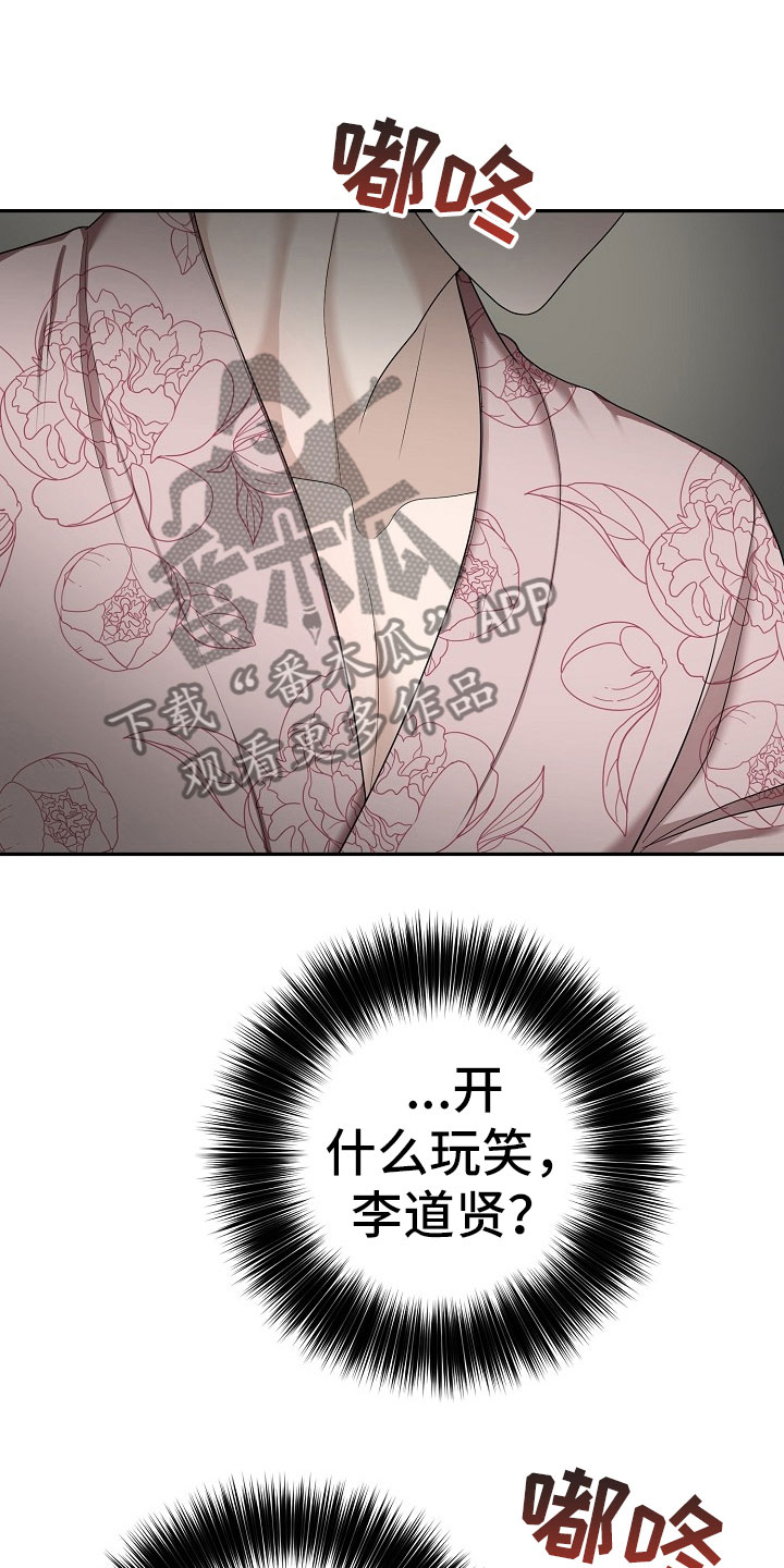 《噩梦回响》漫画最新章节第13章：对策免费下拉式在线观看章节第【17】张图片