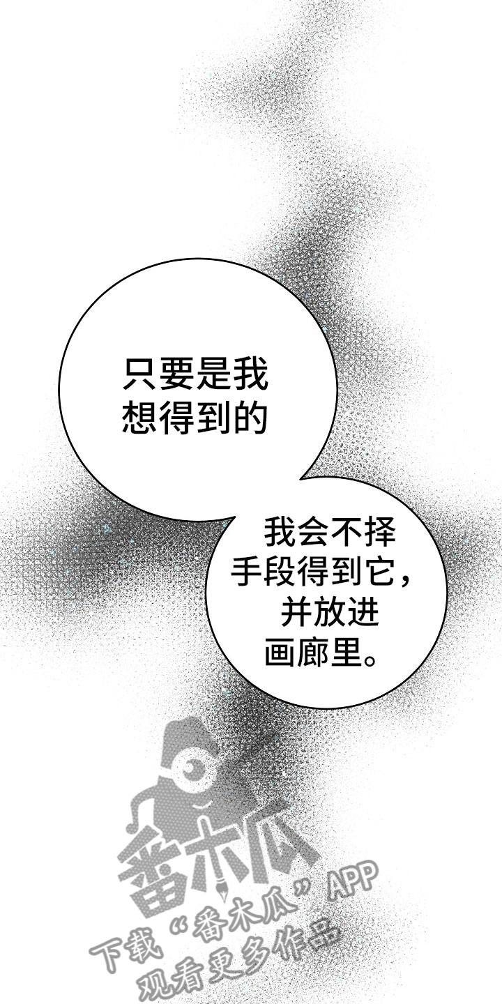 《噩梦回响》漫画最新章节第13章：对策免费下拉式在线观看章节第【27】张图片