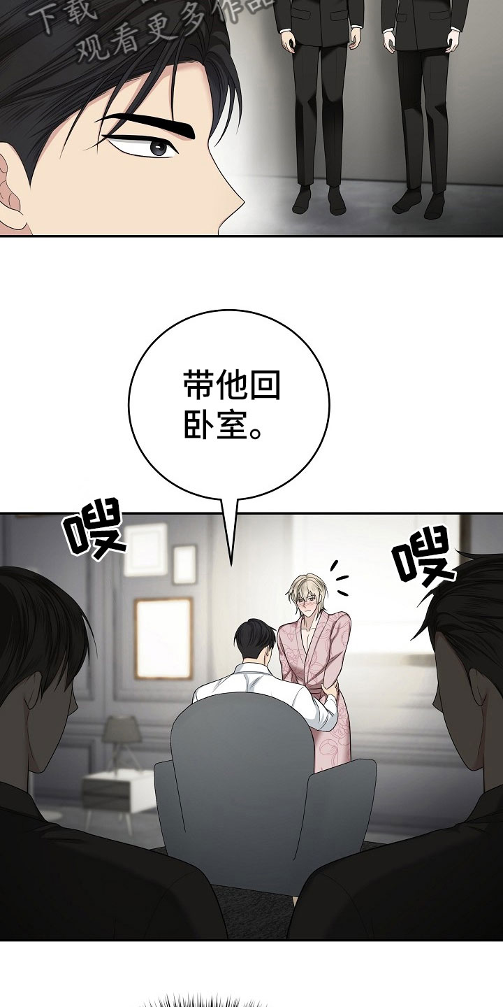 《噩梦回响》漫画最新章节第13章：对策免费下拉式在线观看章节第【14】张图片