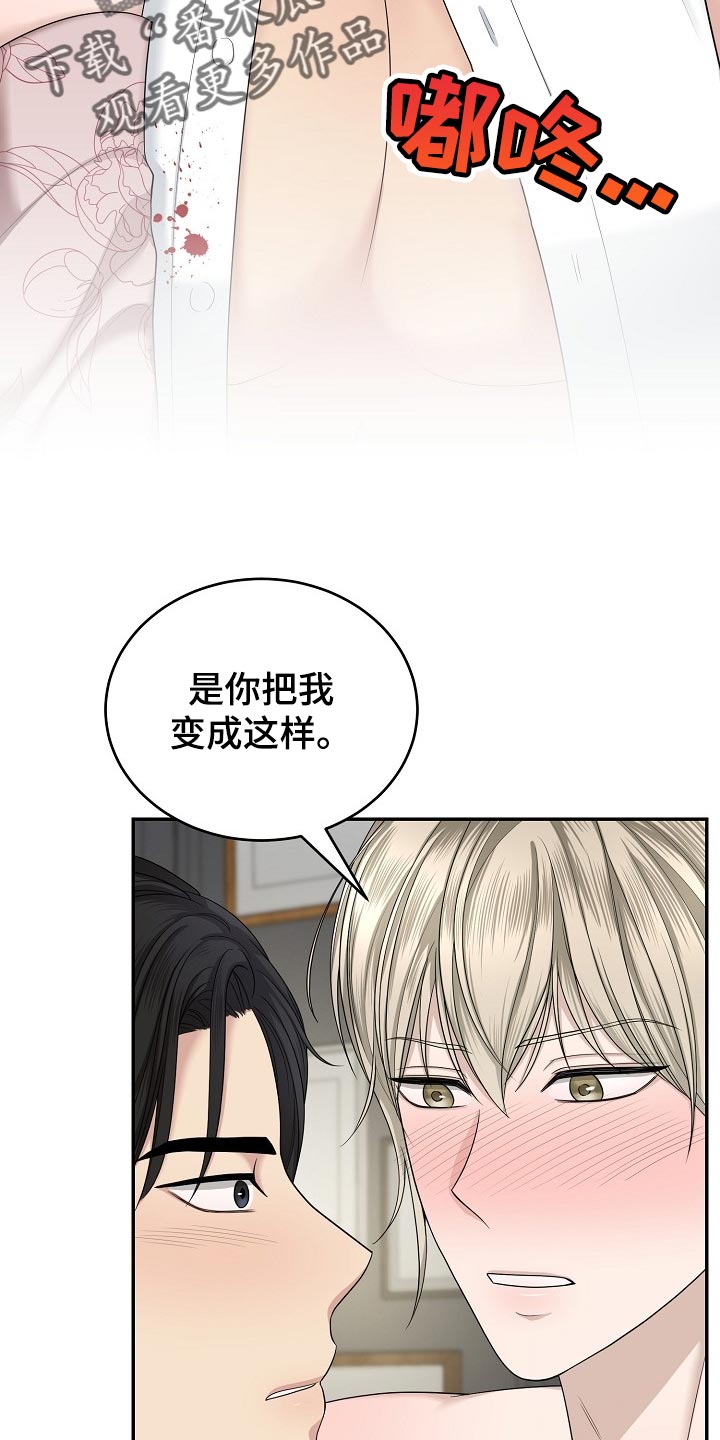 《噩梦回响》漫画最新章节第14章：想着你免费下拉式在线观看章节第【22】张图片