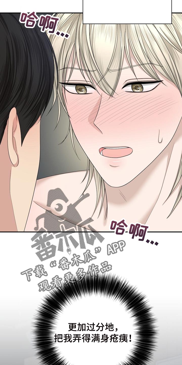 《噩梦回响》漫画最新章节第14章：想着你免费下拉式在线观看章节第【13】张图片