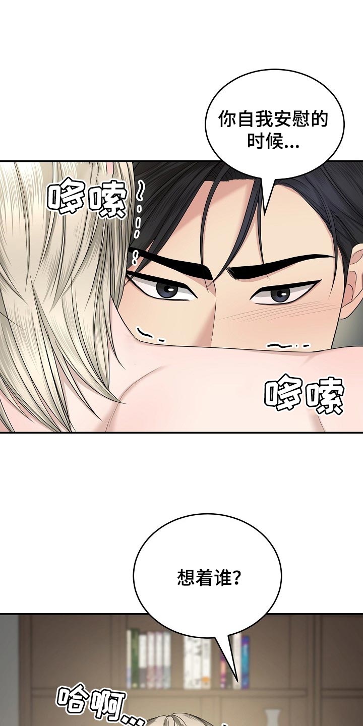 《噩梦回响》漫画最新章节第14章：想着你免费下拉式在线观看章节第【26】张图片