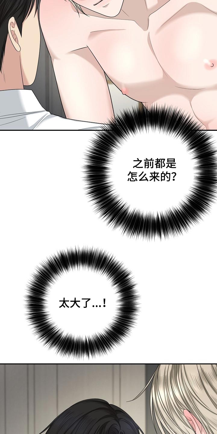 《噩梦回响》漫画最新章节第14章：想着你免费下拉式在线观看章节第【29】张图片