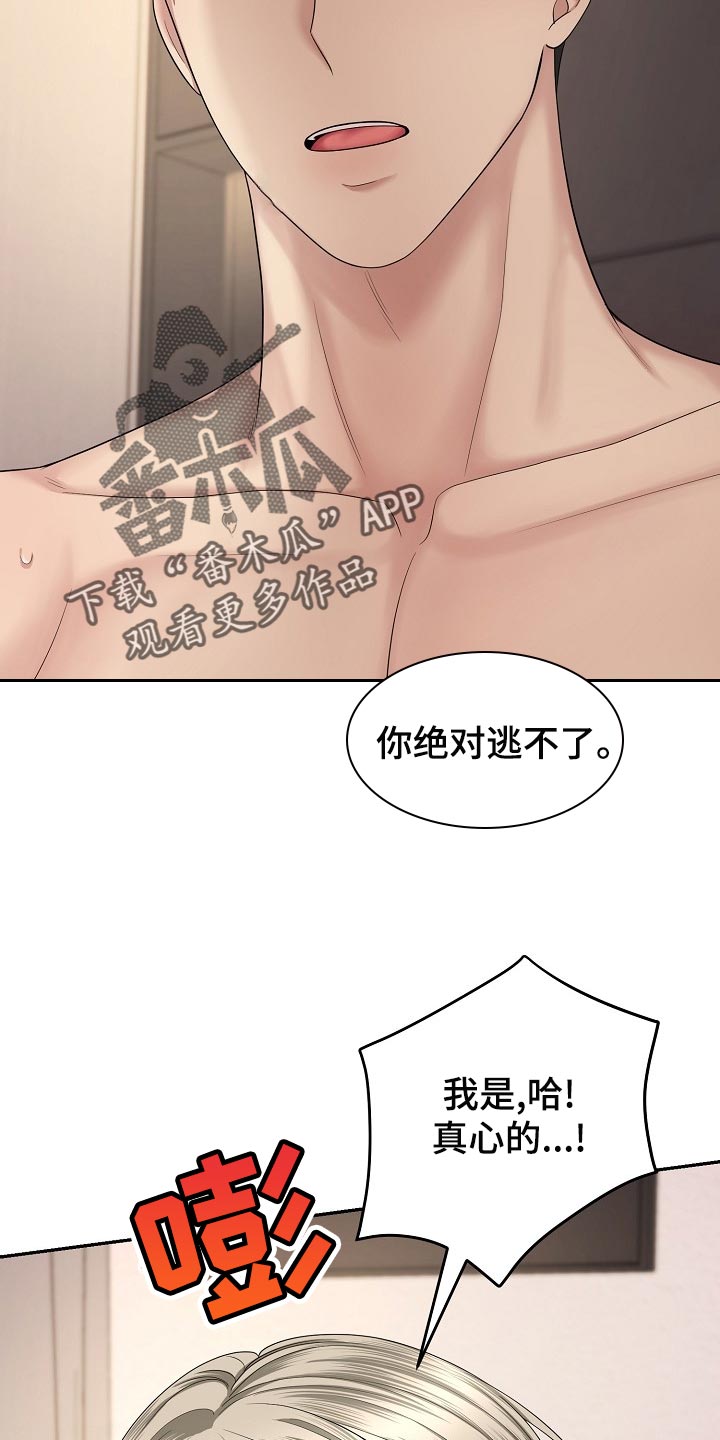 《噩梦回响》漫画最新章节第16章：消失免费下拉式在线观看章节第【17】张图片