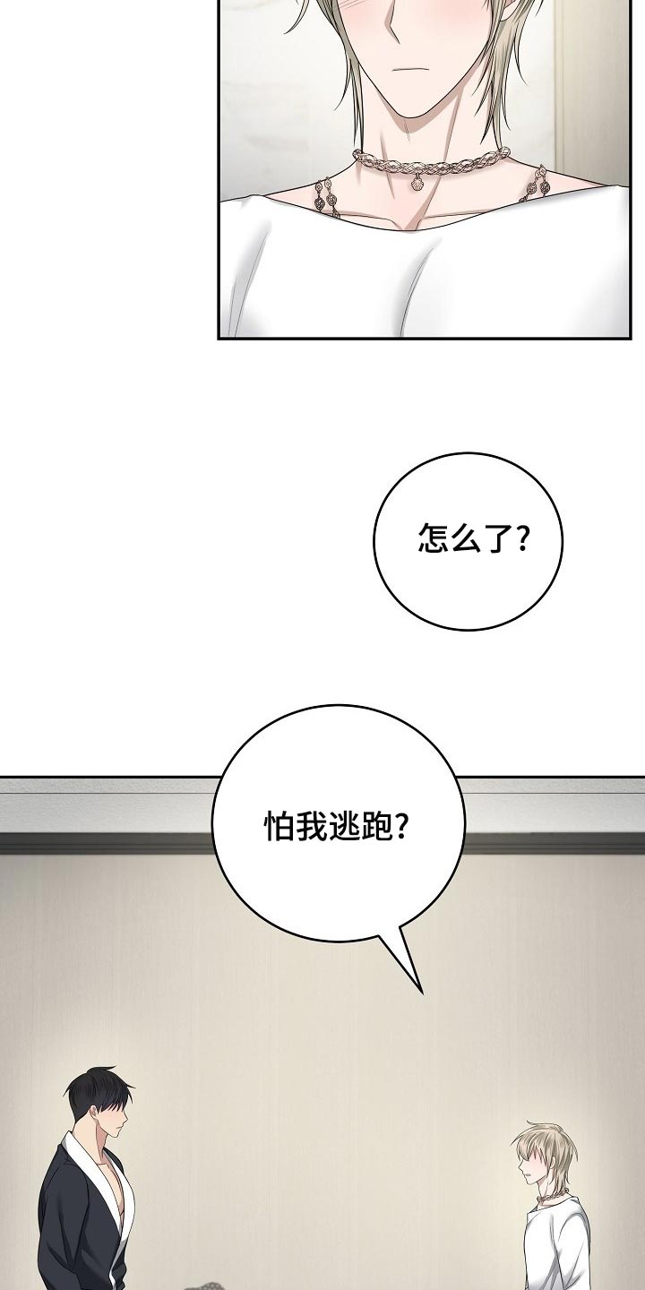 《噩梦回响》漫画最新章节第17章：表演开始了免费下拉式在线观看章节第【24】张图片