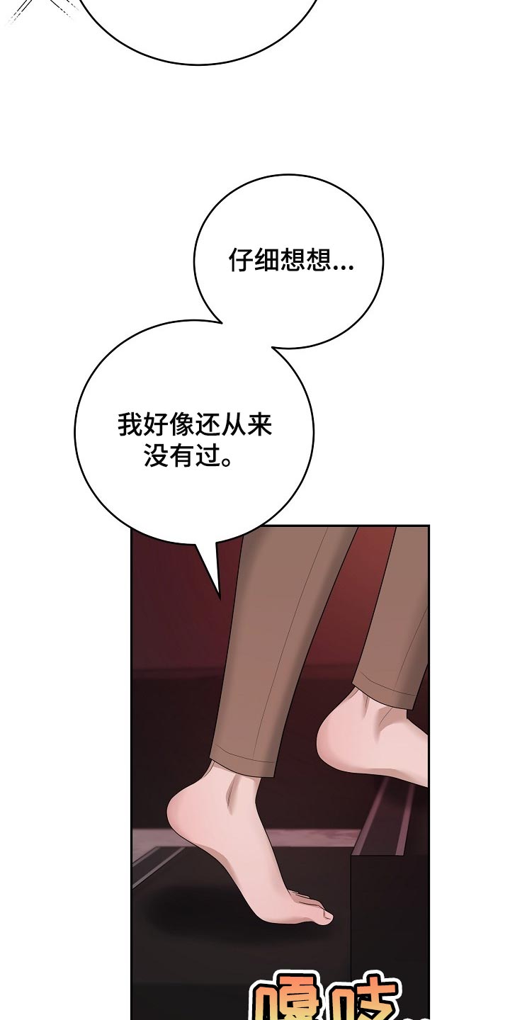 《噩梦回响》漫画最新章节第17章：表演开始了免费下拉式在线观看章节第【7】张图片