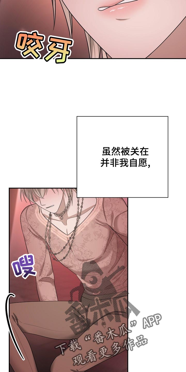 《噩梦回响》漫画最新章节第18章：你的监狱免费下拉式在线观看章节第【9】张图片