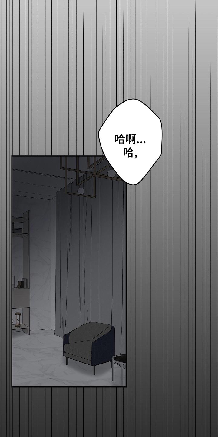 《噩梦回响》漫画最新章节第18章：你的监狱免费下拉式在线观看章节第【3】张图片