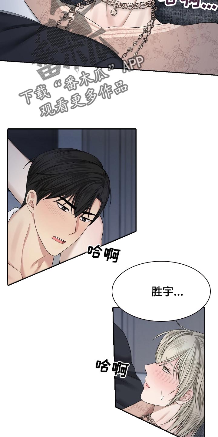 《噩梦回响》漫画最新章节第19章：很开心免费下拉式在线观看章节第【8】张图片