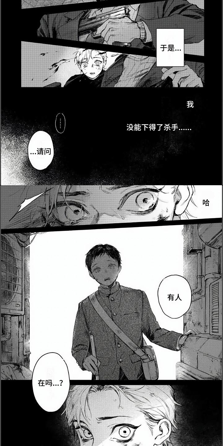 《夜生花》漫画最新章节第1章：命定的相遇免费下拉式在线观看章节第【8】张图片