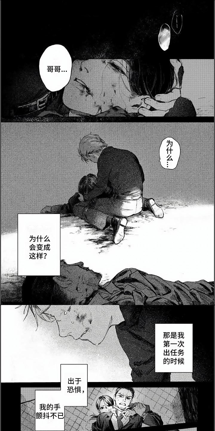 《夜生花》漫画最新章节第1章：命定的相遇免费下拉式在线观看章节第【9】张图片