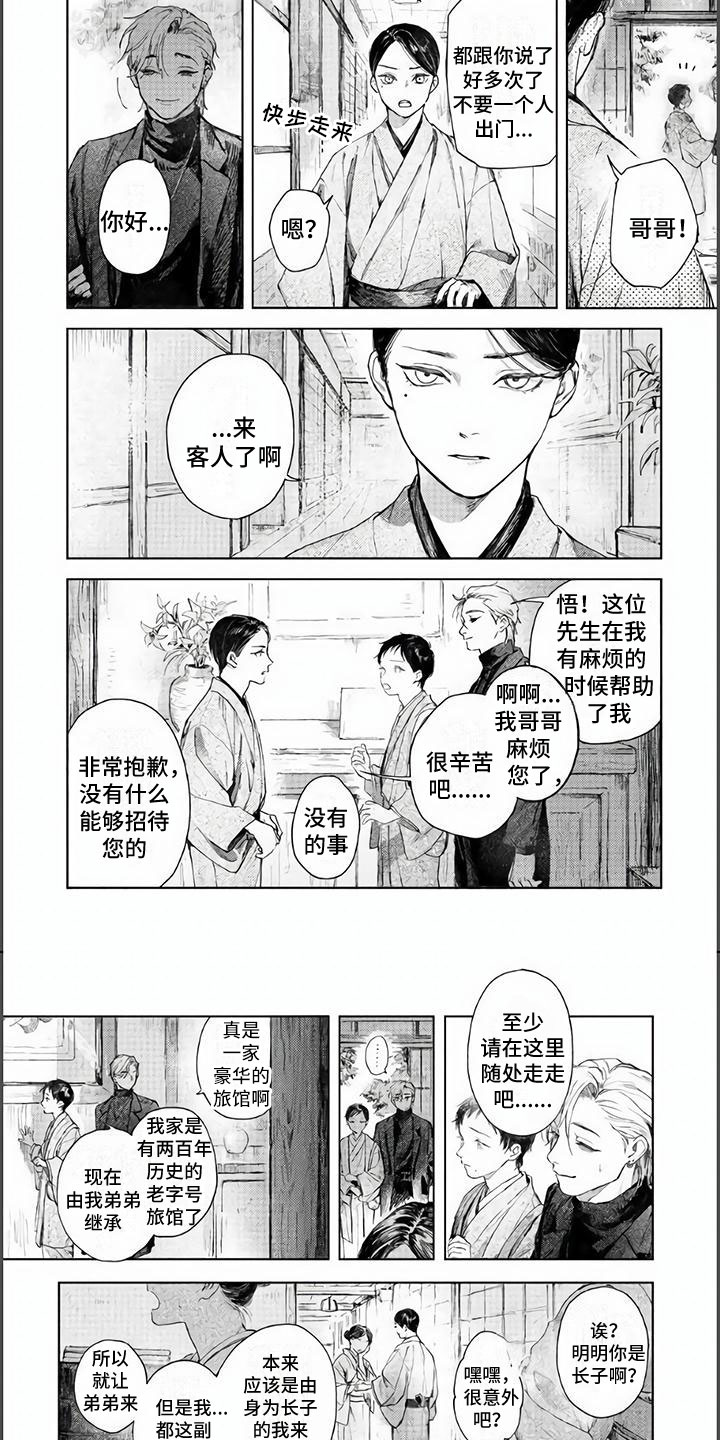 《夜生花》漫画最新章节第2章：送他回家免费下拉式在线观看章节第【2】张图片