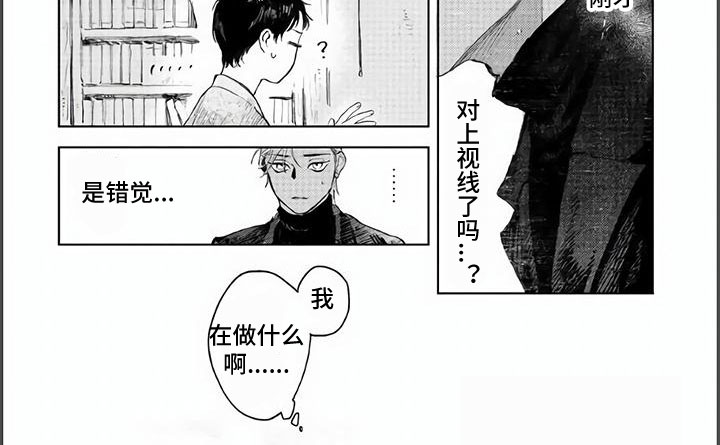 《夜生花》漫画最新章节第3章：心虚免费下拉式在线观看章节第【1】张图片