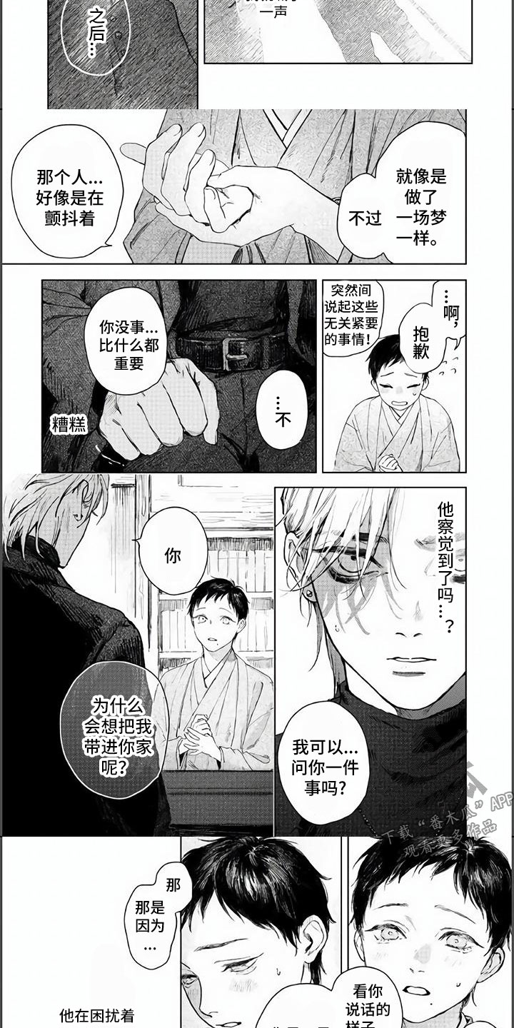 《夜生花》漫画最新章节第4章：交握的双手免费下拉式在线观看章节第【6】张图片