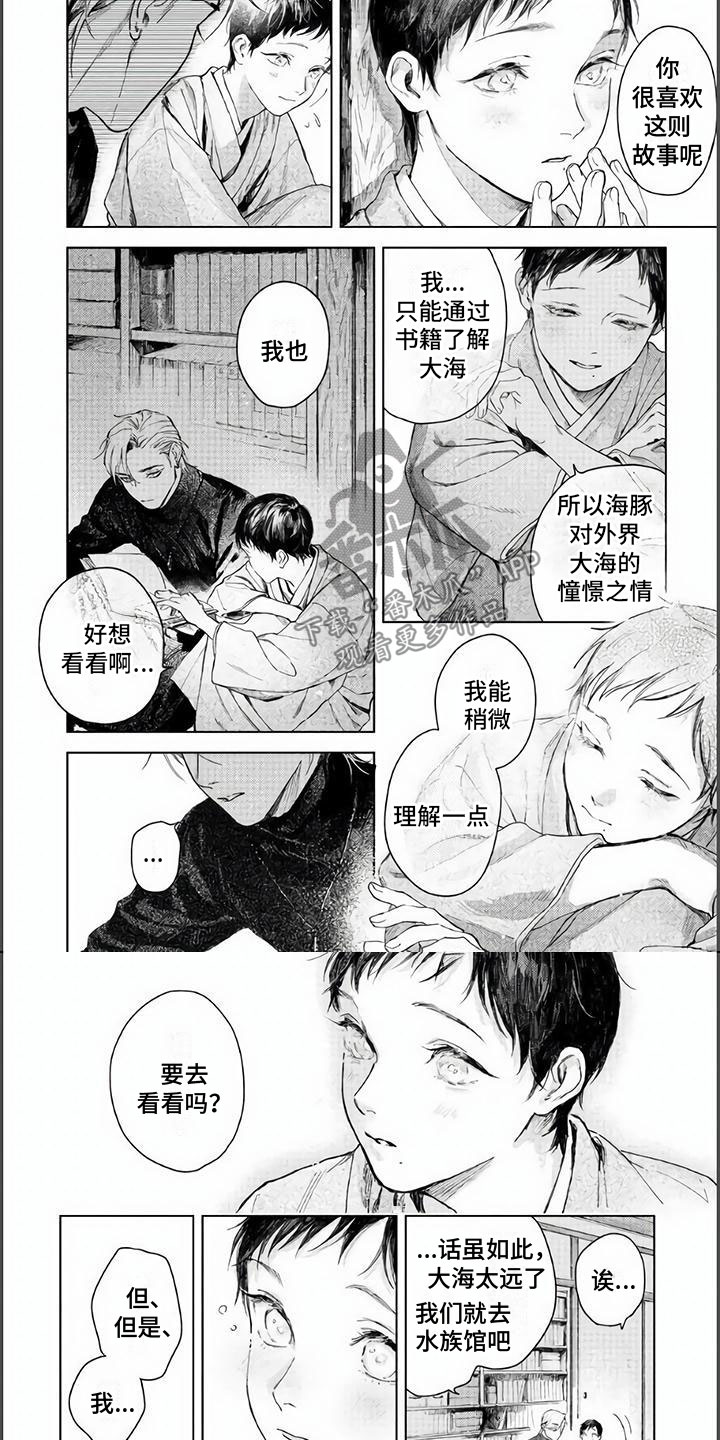 《夜生花》漫画最新章节第5章：要去看吗？免费下拉式在线观看章节第【2】张图片