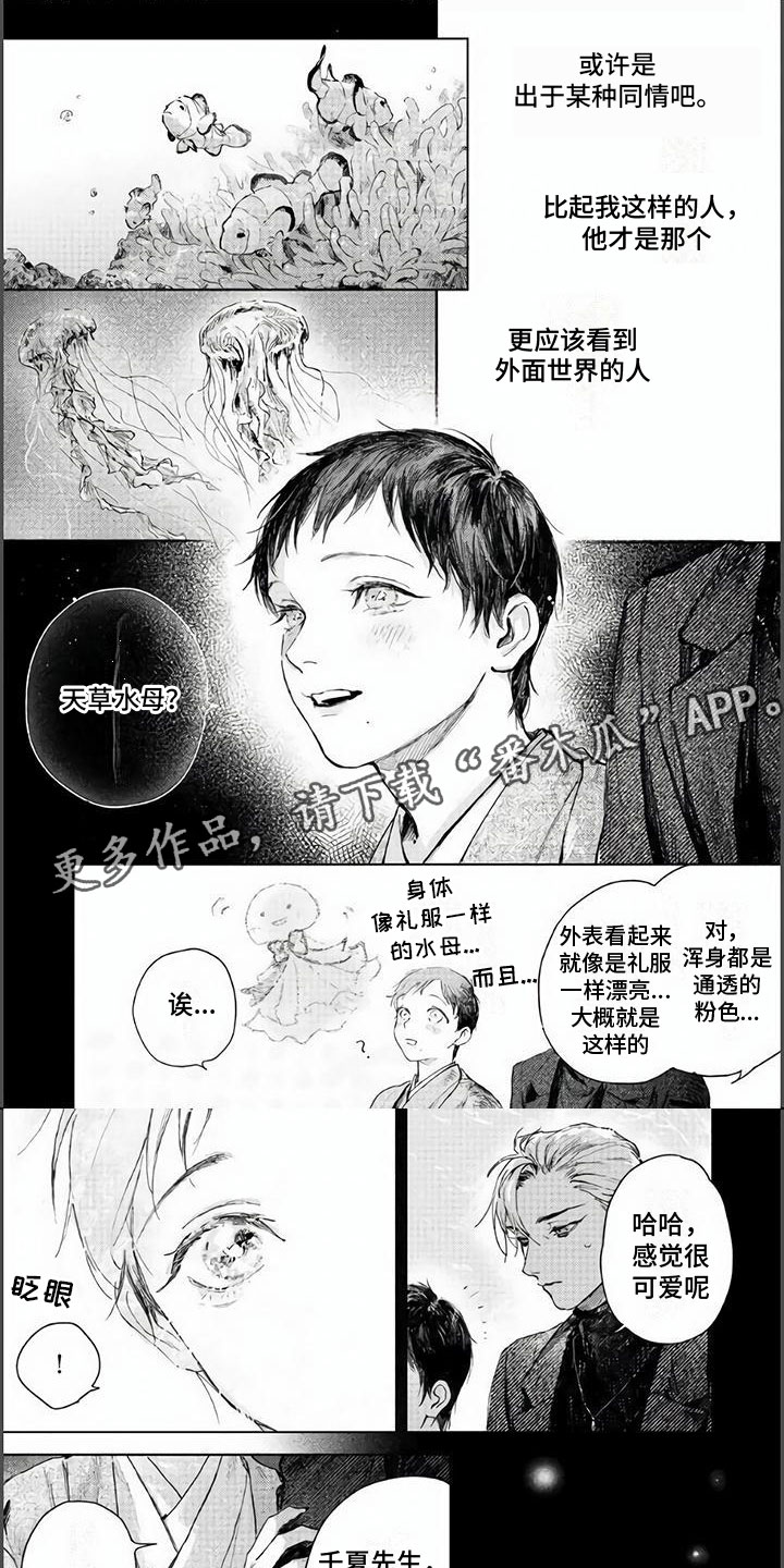 《夜生花》漫画最新章节第6章：弄脏你免费下拉式在线观看章节第【9】张图片