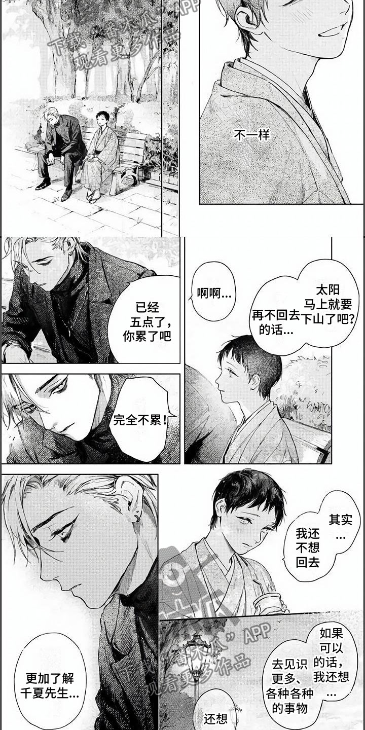 《夜生花》漫画最新章节第6章：弄脏你免费下拉式在线观看章节第【3】张图片