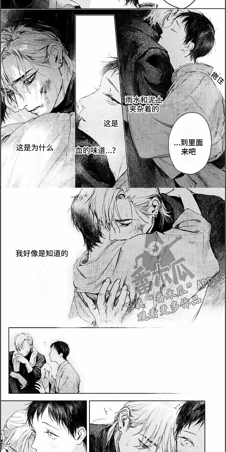 《夜生花》漫画最新章节第8章：唯一的哥哥免费下拉式在线观看章节第【6】张图片