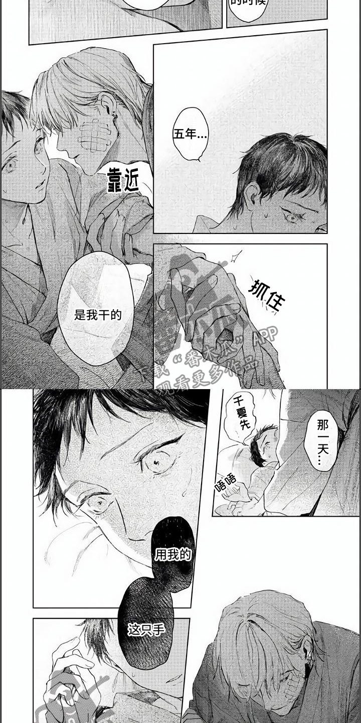 《夜生花》漫画最新章节第10章：我杀了我哥哥免费下拉式在线观看章节第【4】张图片