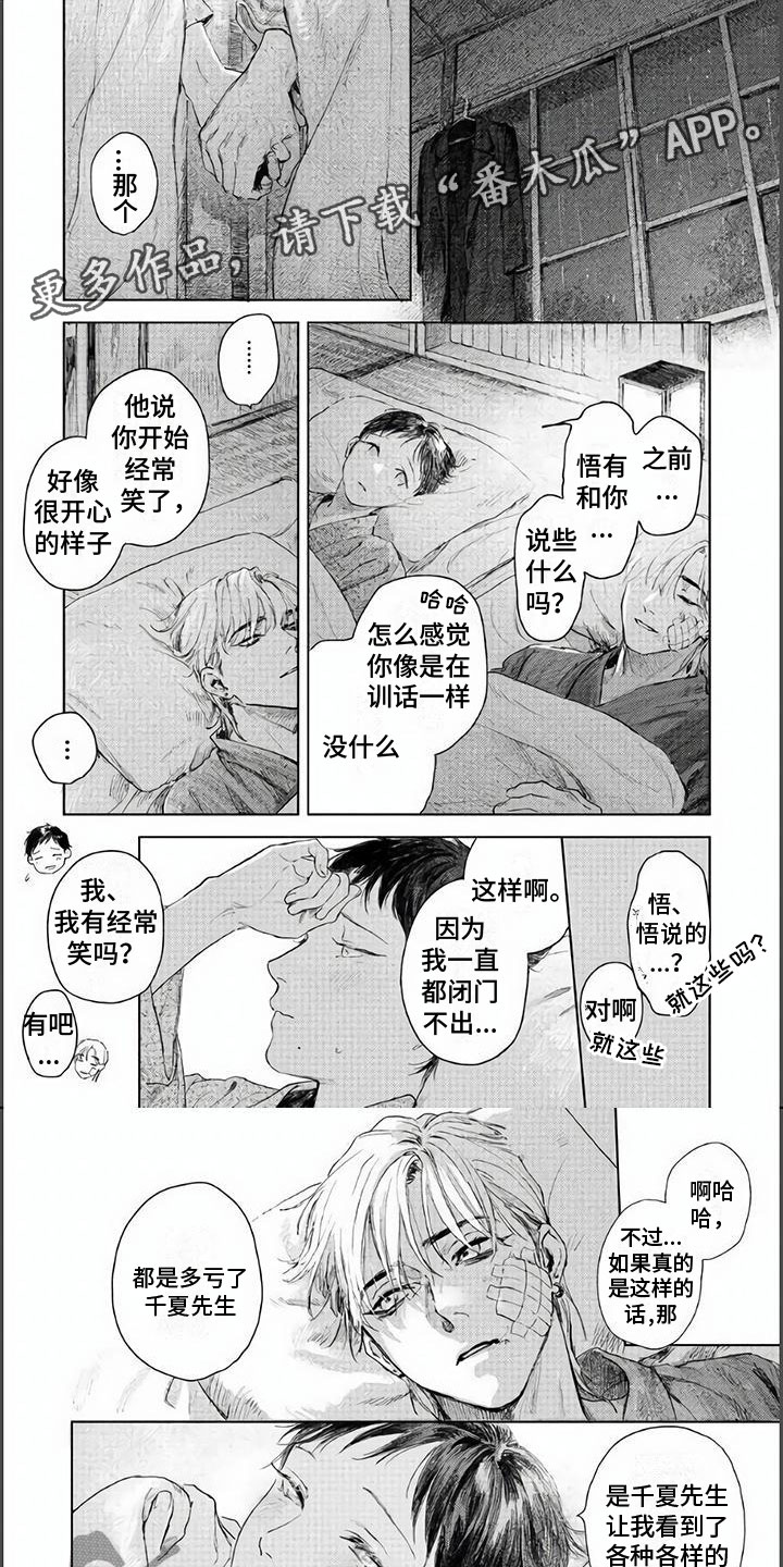 《夜生花》漫画最新章节第10章：我杀了我哥哥免费下拉式在线观看章节第【7】张图片