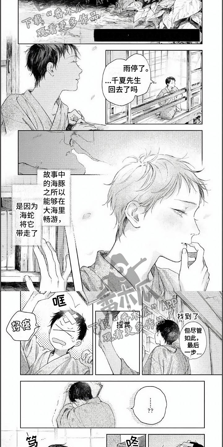 《夜生花》漫画最新章节第11章：他的爸爸免费下拉式在线观看章节第【5】张图片