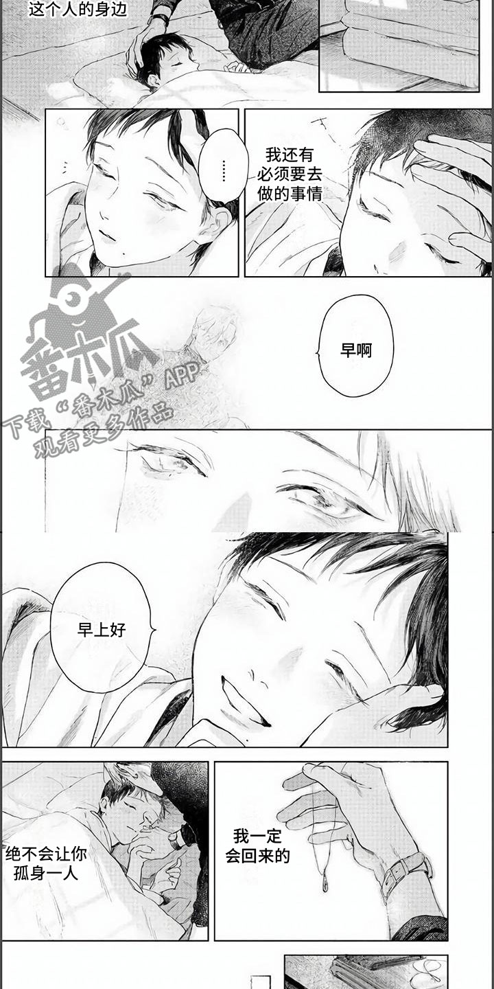 《夜生花》漫画最新章节第11章：他的爸爸免费下拉式在线观看章节第【7】张图片