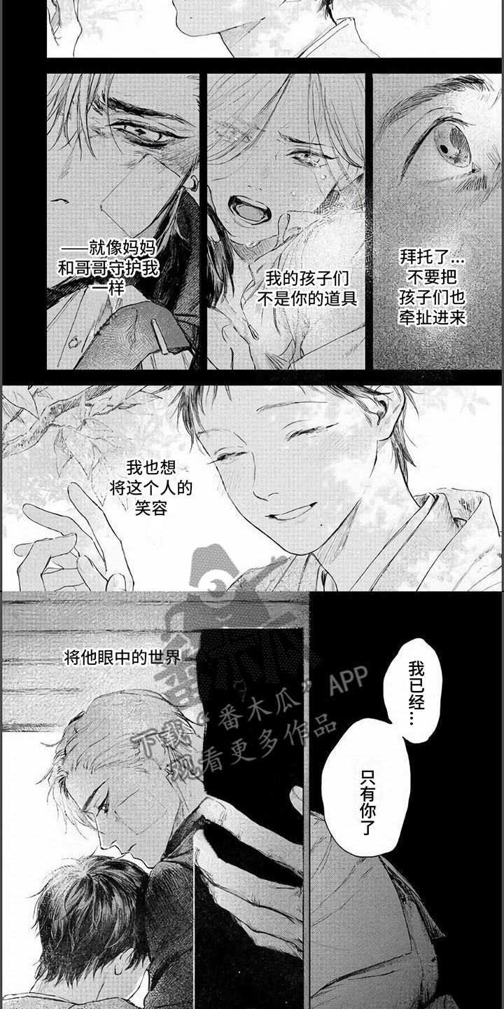 《夜生花》漫画最新章节第13章：我们的结局免费下拉式在线观看章节第【3】张图片