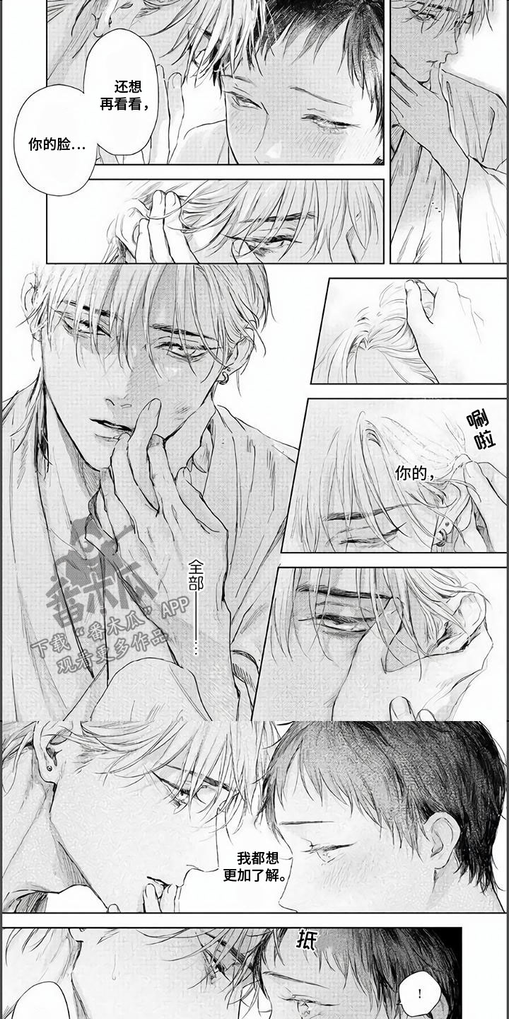 《夜生花》漫画最新章节第16章：更了解你免费下拉式在线观看章节第【8】张图片