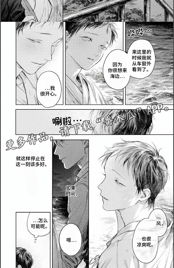 《夜生花》漫画最新章节第17章：停驻在此刻免费下拉式在线观看章节第【1】张图片