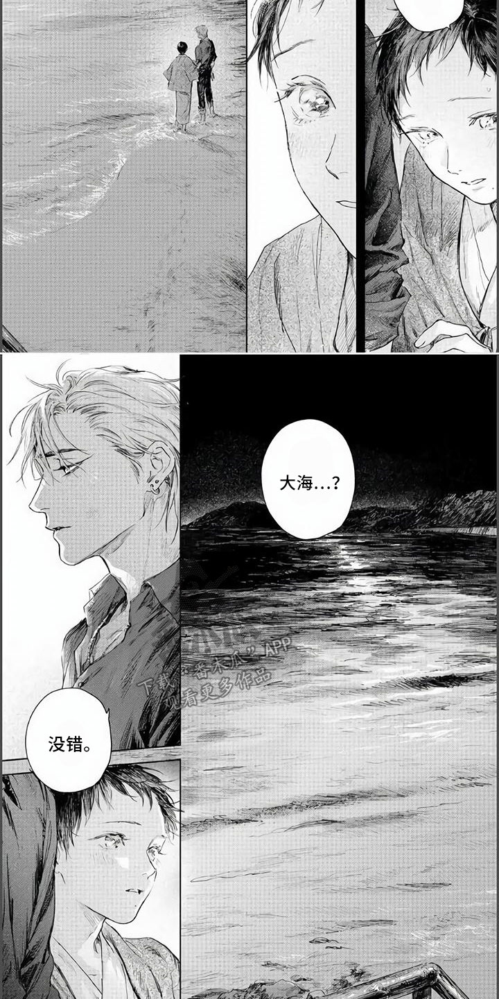 《夜生花》漫画最新章节第17章：停驻在此刻免费下拉式在线观看章节第【2】张图片