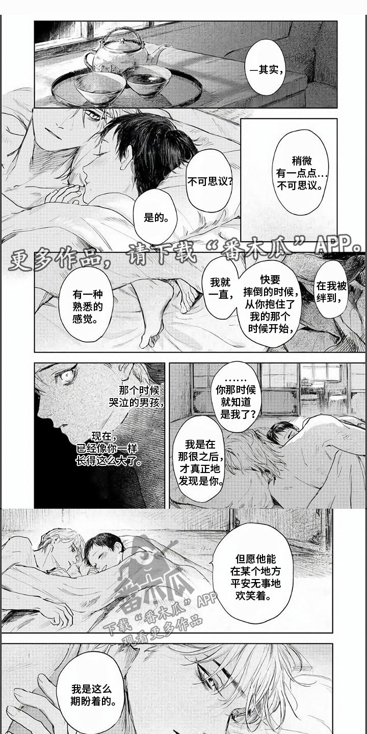 《夜生花》漫画最新章节第17章：停驻在此刻免费下拉式在线观看章节第【8】张图片