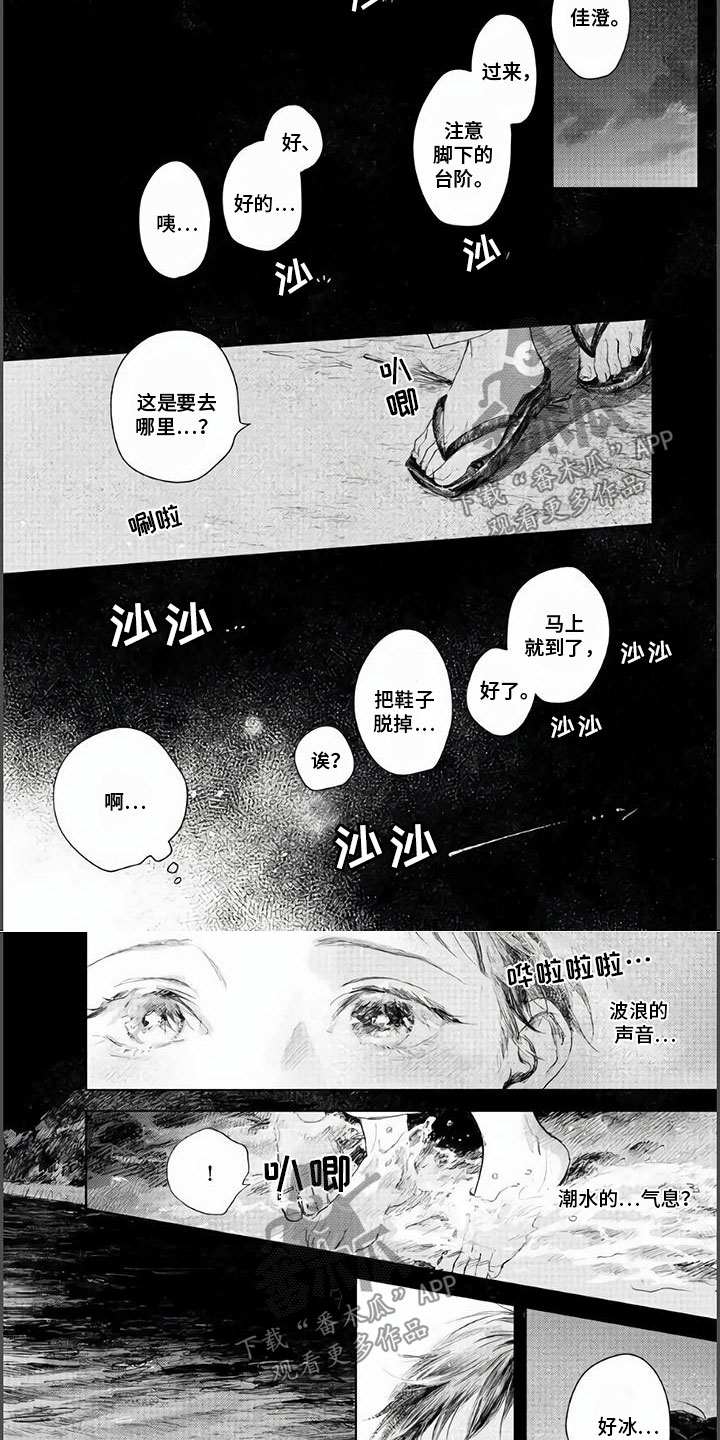 《夜生花》漫画最新章节第17章：停驻在此刻免费下拉式在线观看章节第【3】张图片