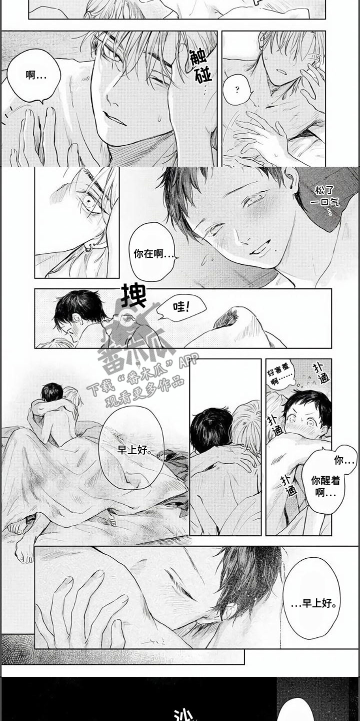 《夜生花》漫画最新章节第17章：停驻在此刻免费下拉式在线观看章节第【4】张图片