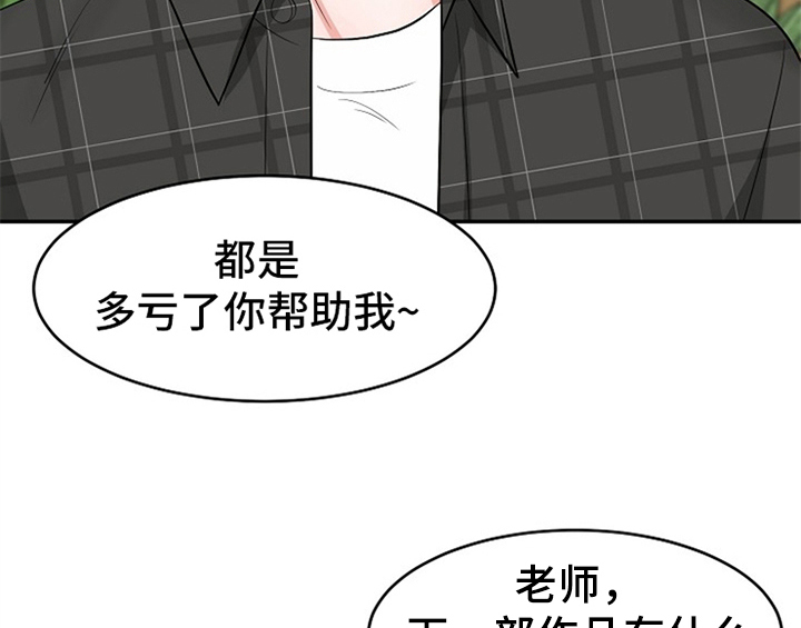 《创作灵感》漫画最新章节第1章：催稿免费下拉式在线观看章节第【9】张图片