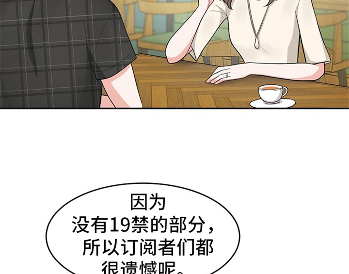 《创作灵感》漫画最新章节第1章：催稿免费下拉式在线观看章节第【7】张图片