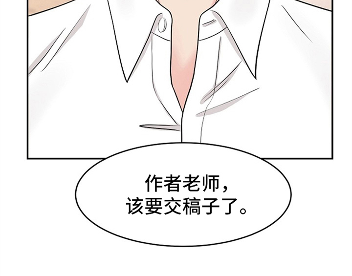 《创作灵感》漫画最新章节第1章：催稿免费下拉式在线观看章节第【22】张图片