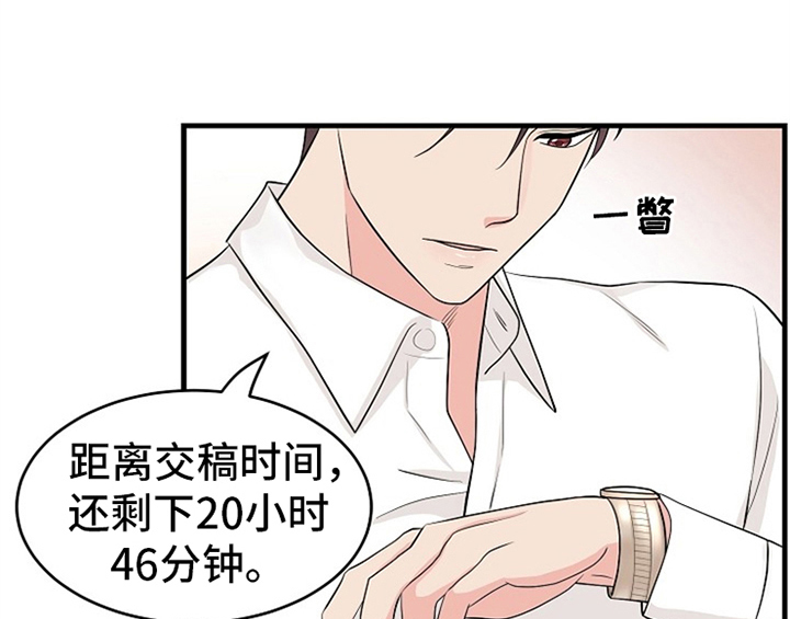 《创作灵感》漫画最新章节第1章：催稿免费下拉式在线观看章节第【35】张图片